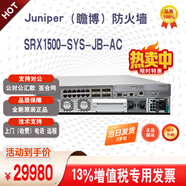 juniperSRX1500-SYS-JB-AC /1600-AC   瞻博Juniper硬件防火墻路由器萬(wàn)兆捆綁軟件 下一代防火墻 SRX1500-SYS-JB-AC【特價(jià)】