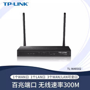 普聯(lián)（TP-LINK） 普聯(lián) 商用辦公9口鋼殼300M無(wú)線(xiàn)VPN企業(yè)級路由器 支持上網(wǎng)行為管理雙寬帶 TL-WAR302 無(wú)線(xiàn)5口百兆