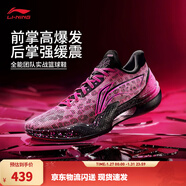 李寧利刃5|籃球鞋男鞋透氣網(wǎng)面一體織低幫耐磨籃球舒適專(zhuān)業(yè)比賽運動(dòng)鞋 熒光嫩粉/黑-2 101款3D碎影 43.5
