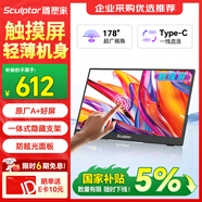 雕塑家15.6英寸便攜式顯示器FHD觸控屏 電腦顯示副屏雙Type-C一線(xiàn)通手機筆記本switch PS5拓展屏MF156LR