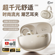 iKF Air Clip【藝術(shù)版】藍牙耳機耳夾式無(wú)線(xiàn)開(kāi)放式骨氣傳導HiFi音質(zhì)云感佩戴運動(dòng)長(cháng)續航學(xué)生  暖云白