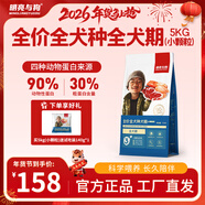 明亮與狗【明亮與狗】 全價(jià)全犬種全犬期犬糧5公斤、10公斤 小顆粒5KG
