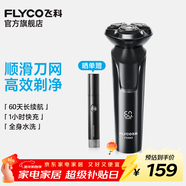 飛科剃須刀電動(dòng)刮胡刀全身水洗智能充電式胡須刀節日生日禮物送男朋友禮品 FS903標配【帶鬢角刀】