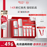 薇諾娜特護精華套裝特護霜精華乳液面霜面部護膚品新年