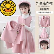 G.duck女童連衣裙2024新款寶寶時(shí)髦洋氣春裝套裝兒童公主裙春季女孩衣服 粉色外套+背心裙(送帽子) 130cm