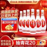 汾酒 乳玻汾酒 清香型白酒 口糧酒 48度 475mL 6瓶 整箱裝非原箱