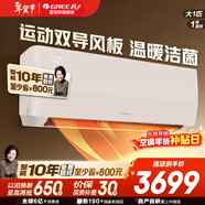 格力（GREE）空調Ai節能王子1.5匹 新一級能效【智能省電】變頻冷暖純銅管 靜音臥室壁式掛機 家電國家補貼15% 涼之夏II 大1匹 【王子升級款】冷酷外機 格力空調