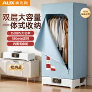 奧克斯【一體折疊收納】干衣機烘干機家用烘干衣服神器小型旅行嬰兒衣物內衣殺菌消毒護理機大容量