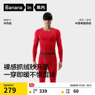 蕉內熱皮502++男女士保暖內衣套裝7A抗菌加厚秋衣秋褲秋冬季打底衫