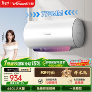 萬(wàn)和【鮮水洗Y5D】60升瓷凈鮮活水3300W變頻速熱超一級能效FOF抑垢鎂棒電熱水器國家補貼15%