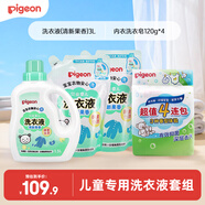 貝親（Pigeon）嬰兒洗衣液兒童專(zhuān)用酵素3L+內衣洗衣皂120g*4塊超值去污套裝