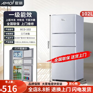 夏新（Amoi）【清倉價(jià)】小冰箱家用小型租房宿舍省電用辦公室迷你雙門(mén)冰箱 102升三門(mén)丨銅管低噪丨一級節能