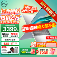 戴爾（DELL）靈越15Pro輕薄本3530升級DC15250筆記本電腦15.6英寸全能家用金屬女大學(xué)生辦公aipc手提上網(wǎng)本 新款酷睿3-100U 120Hz高刷新率 【性?xún)r(jià)比之選】16G 512G