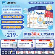 雅培港版心美力Similac 5HMO嬰幼兒配方奶粉4段(3歲以上) 850g 6罐裝