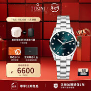 梅花（Titoni）瑞士手表 空中霸王系列 機械鋼帶女表29mm 23743-S-682送女友禮物