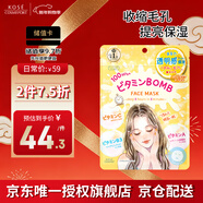 高絲（Kose）插畫(huà)素肌面膜黃色7片/袋 VC收縮毛孔提亮保濕補水 生日禮物男女