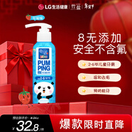 竹鹽LG兒童派繽按壓式牙膏2-6歲160g*1瓶草莓味8無(wú)添加無(wú)氟安心