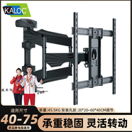 KALOC 卡洛奇電視掛架通用超薄內嵌伸縮旋轉壁掛支架75 85 90英寸適用TCL小米海信康佳電視機掛墻架子 六臂加強版 S8 最大承重45.5KG