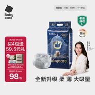 babycare皇室獅子王國紙尿褲bbc嬰兒尿不濕尿片夏季超薄透氣尿布試用裝 S碼 1包 58片 +山茶棉柔巾*1+新生柔濕巾*2