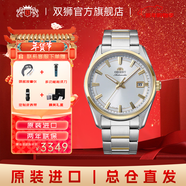 雙獅手表男士全自動(dòng)機械表日本原裝進(jìn)口官方正品中小表盤(pán)東方表情侶 2026新款【中小表徑】間金升級款男表 39mm