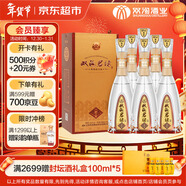 雙溝珍寶坊 君坊 41.8度(500ml+20ml)*6瓶整箱裝 濃香型白酒 自飲送禮