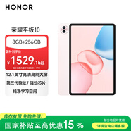 榮耀平板10【國家補貼】12.1英寸2.5K輕薄高刷護眼屏 驍龍7Gen3 學(xué)習平板 學(xué)習機 8+256GB日出印象