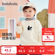 巴拉巴拉嬰兒針織衫女童薄毛衣男童套頭秋裝秋裝可愛(ài)時(shí)尚 奶白10504 73cm