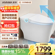 安華ANNWA 智能馬桶全自動(dòng)即熱抗菌家用殺菌座坐便器全功能無(wú)水壓限制 Nil301【進(jìn)階款】腳感翻圈蓋|抗菌除臭|洗護烘干 305/300mm