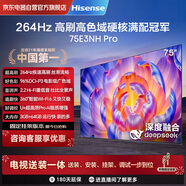 海信（Hisense）電視75E3NH Pro 75英寸【送裝一體-固定掛架】264Hz高刷 高色域 2.2重低音 智能Wi-Fi6 大內存電視