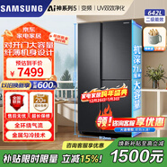 三星（SAMSUNG）冰箱642升T型對開(kāi)三門(mén)大容量風(fēng)冷無(wú)霜干濕分儲 智能保鮮 以舊換新補貼 節能家用電冰箱 金屬面板黑色RS63R5597B4/SC