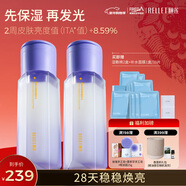 頤蓮（RELLET）水光雙萃精華水兩瓶裝熬夜保濕緊致舒緩送新年禮物送女生