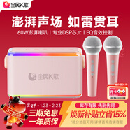 全民K歌便攜式無(wú)線(xiàn)K歌音箱麥克風(fēng)套裝 超長(cháng)續航家用KTV戶(hù)外娛樂(lè )話(huà)筒音響一體V53粉色