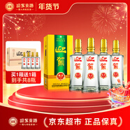 迎駕貢酒綿柔 濃香型 純糧白酒 送禮42度 500ml*4瓶 買(mǎi)一箱贈一箱 年貨節