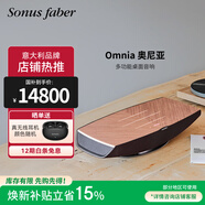 勢霸（Sonus faber）OMNIA奧尼亞無(wú)線(xiàn)多功能高保真音箱 HIFI桌面藍牙音響 胡桃木色