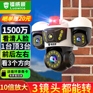 鐳威視無(wú)線(xiàn)三攝室外攝像頭wifi網(wǎng)絡(luò )手機遠程高清夜視監控器家用360度無(wú)死角帶夜視全景對話(huà)旋轉農村戶(hù)外