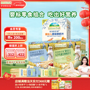 爺爺的農場(chǎng)寶寶零食組合（嬰標蝦片39g+A2牛乳棒棒餅干78g*2盒）