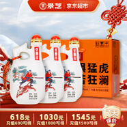 景芝 景陽(yáng)春活力版 濃香型白酒 52度 555ml*3瓶 禮盒裝 熱門(mén)商品