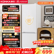 康佳172升雙開(kāi)兩門(mén)小冰箱小戶(hù)型客廳家用租房宿舍公寓小型二級能效節能低音冷藏冷凍AR-189G2家電補貼