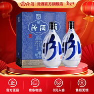 汾酒青花30 清香型白酒商務(wù)送禮 大容量 53度 850mL 2瓶 整箱裝