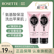 Rosette露姬婷日本進(jìn)口海泥毛孔清潔洗面奶男士女士深層清潔毛孔潔面乳 白泥160g【雙支到手更優(yōu)惠】