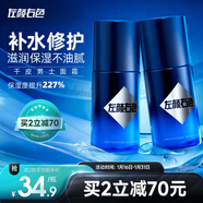 左顏右色氨基酸水活面霜男士護膚品控油修護保濕乳男50g擦臉霜滋潤潤膚霜