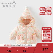 戴維貝拉（DAVE＆BELLA）冬季新款兒童白鴨絨羽絨服三防小童外套寶寶連帽上衣女童衣服 花朵印花【現貨】 130 cm（建議身高120-130cm）