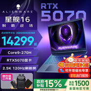 戴爾（DELL）【2026政府補貼】外星人星艦16X 16英寸2.5K電競游戲本高刷高色域光追獨顯直連AI筆記本電腦 星艦16 Core9-270H RTX5070 64G DDR5內存 4TB高速固