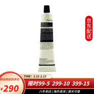 伊索（AESOP）香芹籽抗氧化精華 澳洲面部精華液臉部精華油高效保濕 香芹籽清潔面膜60ml