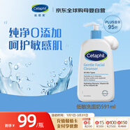 絲塔芙（Cetaphil）溫和無(wú)泡洗面奶低敏潔膚乳敏感肌可用591ml