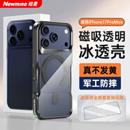 紐曼 適用蘋(píng)果17promax手機殼 iphone17/17pro保護套電鍍透明磁吸無(wú)線(xiàn)充電鏡頭全包超薄防摔高級感男女 【亮黑色】超強磁吸丨冰透散熱 蘋(píng)果17ProMax【6.9英寸】