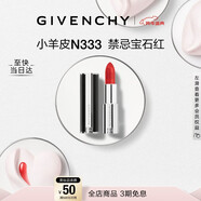 紀梵希（Givenchy）小羊皮N333寶石紅色口紅唇膏顯色順滑新年禮物生日送女生送閨蜜