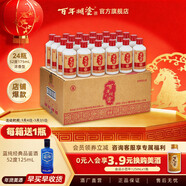 百年糊涂【入會(huì )領(lǐng)券】52度精品小百年小酒 濃香型白酒  年貨節日送禮白酒 52度 175mL 24瓶 年貨美酒，京倉速達，早買(mǎi)早收貨