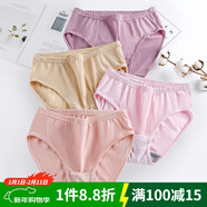 AB內衣純棉中高腰抗菌女士?jì)妊?中老年三角褲銀離子抗菌檔媽媽褲ab 4條裝 銀離子抗菌 M