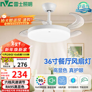 雷士（NVC）led照明風(fēng)扇燈吊扇燈簡(jiǎn)約北歐餐廳臥室高顯色遙控變頻36寸